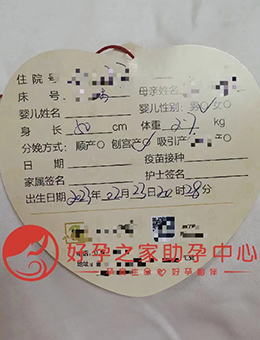 好孕之家再迎小公子一枚，2023助孕喜报