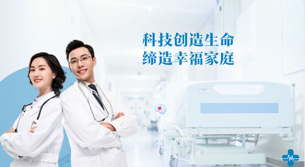 北京助孕 北京助孕